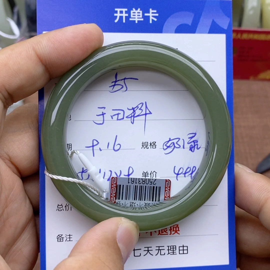未镶嵌手镯和田玉?****?