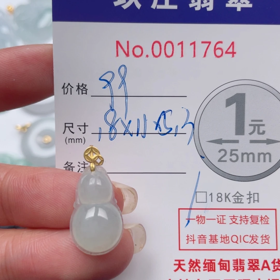 翡翠吊坠(不含链)18K金镶嵌