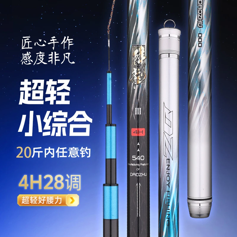 岛主降龙三代威海鱼竿手杆超轻超硬台钓小轻量综合钓竿