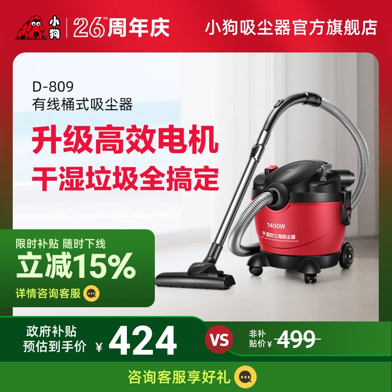 小狗D809家用商用大功率大吸力大容量大容量干湿吹桶式地毯吸尘器