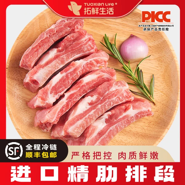猪排精品猪肋排段精肋纯肋排骨不含脊骨不含脆骨新鲜顺丰冷冻发货