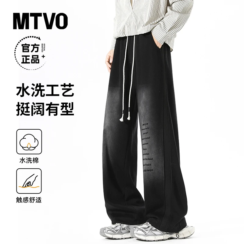 MTVO秋季新品青少年休闲裤直筒抽绳男士潮流百搭水洗长裤25112