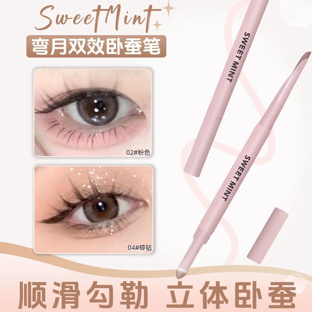 SWEET MINT弯月双头卧蚕笔两用画卧蚕下至阴影粉色提亮高光妈生感