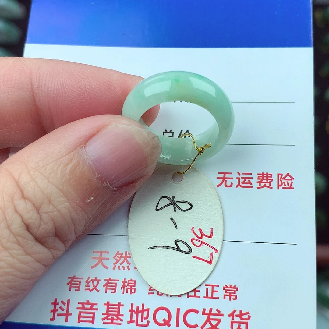 翡翠未镶嵌戒指翡翠