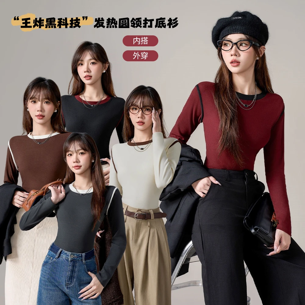 秋冬新款圆领软糯长袖拼色打底衫简约时尚百搭显瘦长袖上衣女