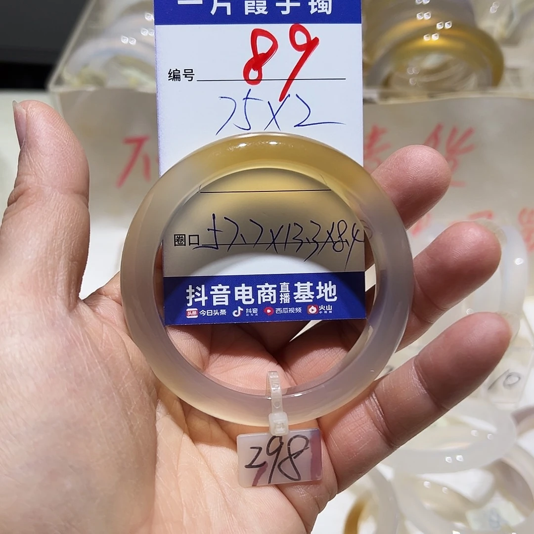 一****玛瑙/玉髓未镶嵌手镯