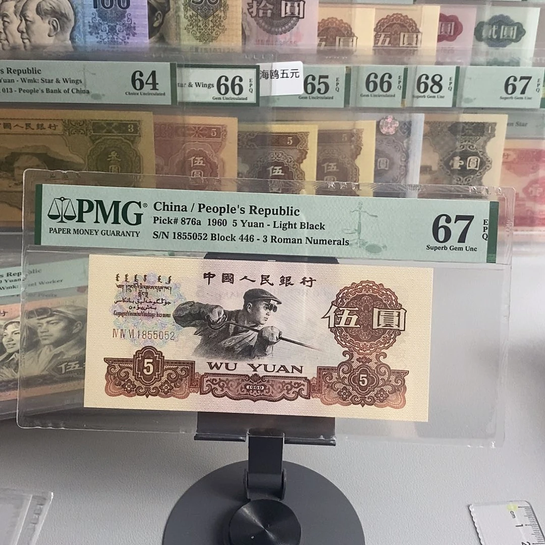 深版炼钢pmg67分号码无347
