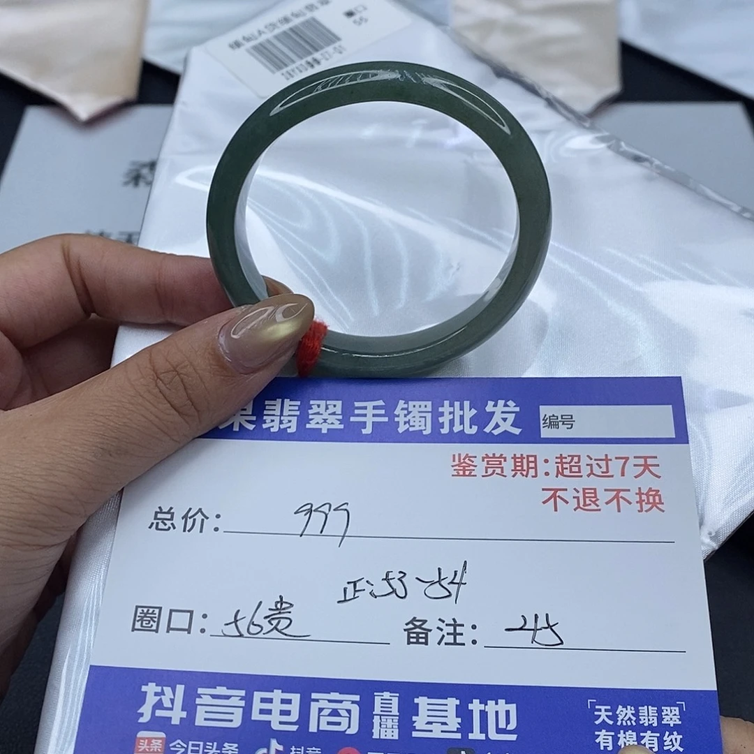 翡翠未镶嵌手镯百元手镯默认瑕疵