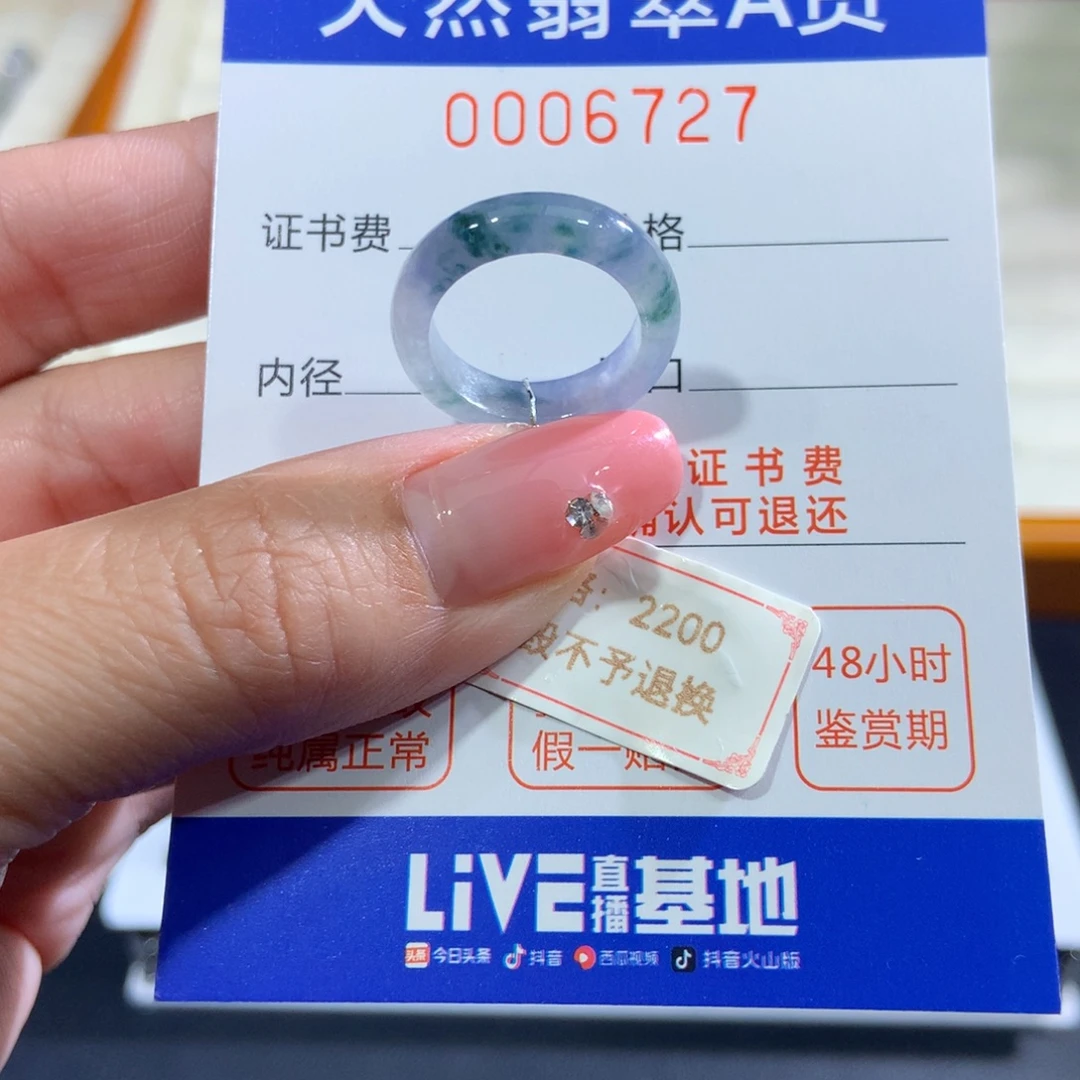 翡翠未镶嵌戒指9号