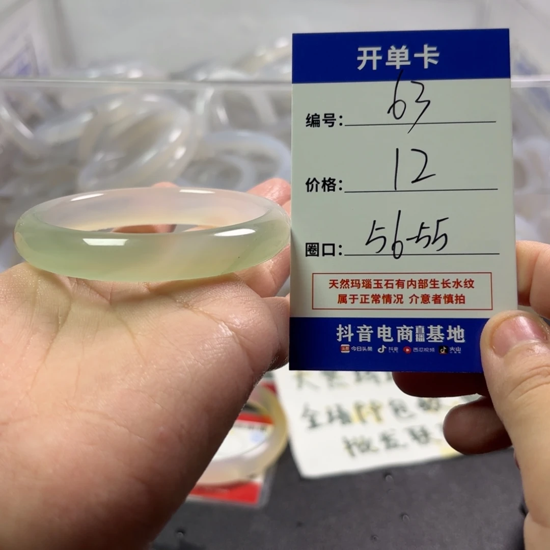 玛瑙/玉髓未镶嵌手镯