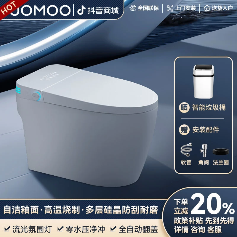 九牧适配轻智能马桶一体即热虹吸式家用全自动内置水箱泡沫坐便器
