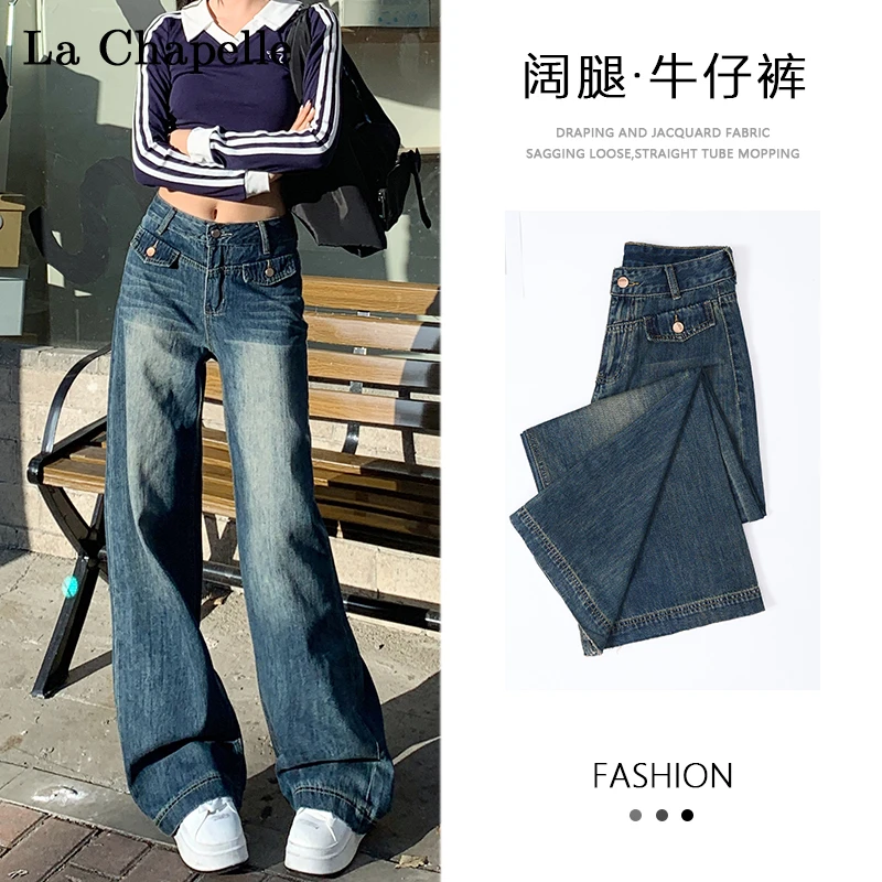 拉夏贝尔高街水洗高腰阔腿裤女2025新款垂感直筒拖地裤牛仔裤