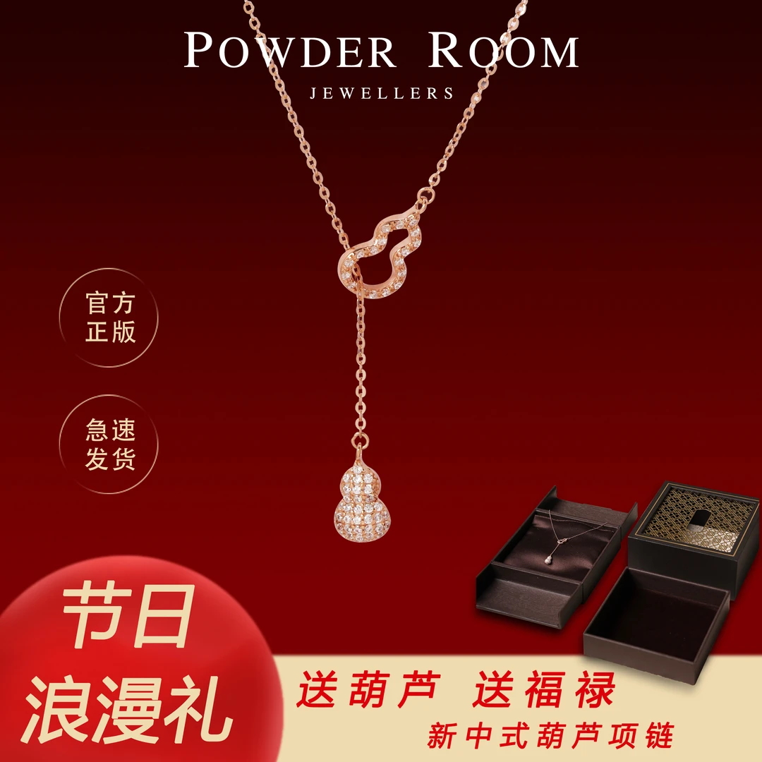 坠链均925银合成锆石 【欢喜葫芦】送女友送老婆送妈妈葫芦项链礼盒