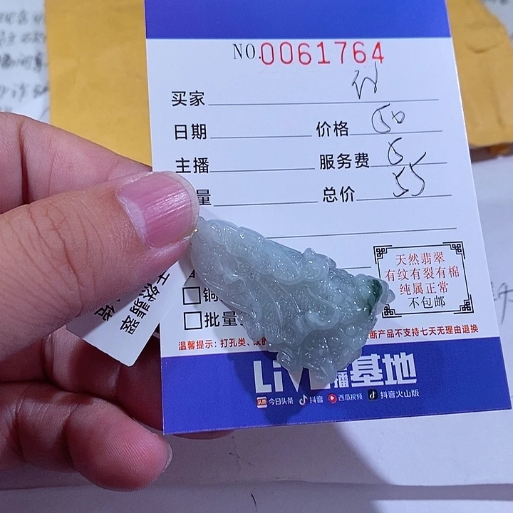 颈饰未镶嵌翡翠亮*