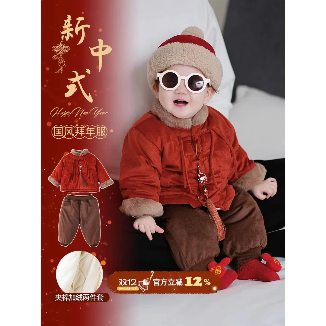 拜年服男宝宝套装红色喜庆婴儿衣服夹棉加绒冬装儿童外出服周岁服