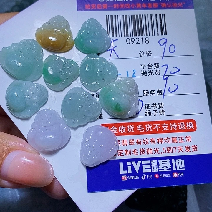 天***知未镶嵌定制翡翠天光墟翡翠市场现金代购