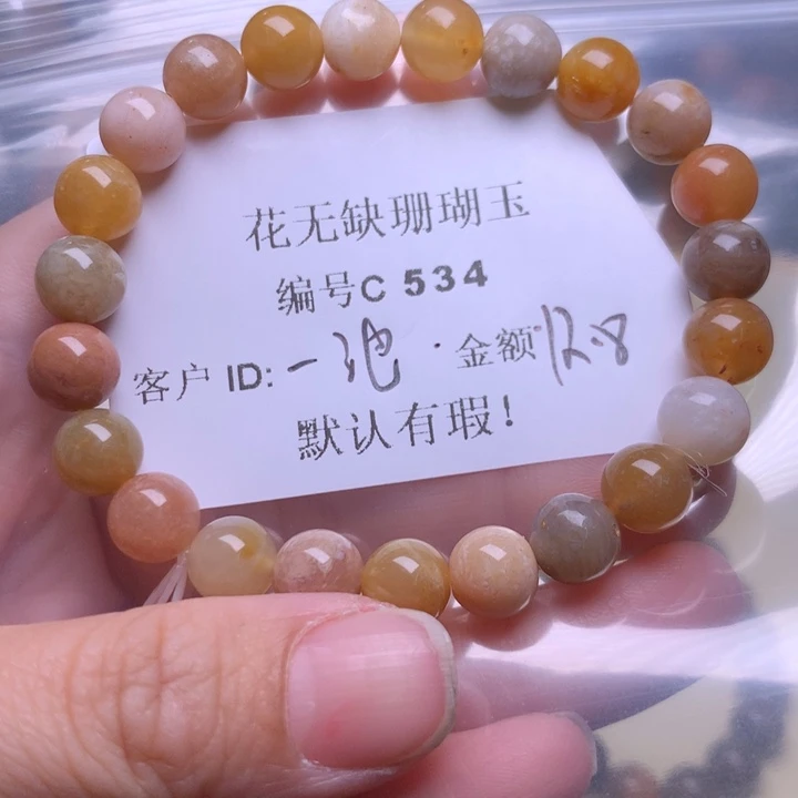 一***萍硅化玉手镯未镶嵌