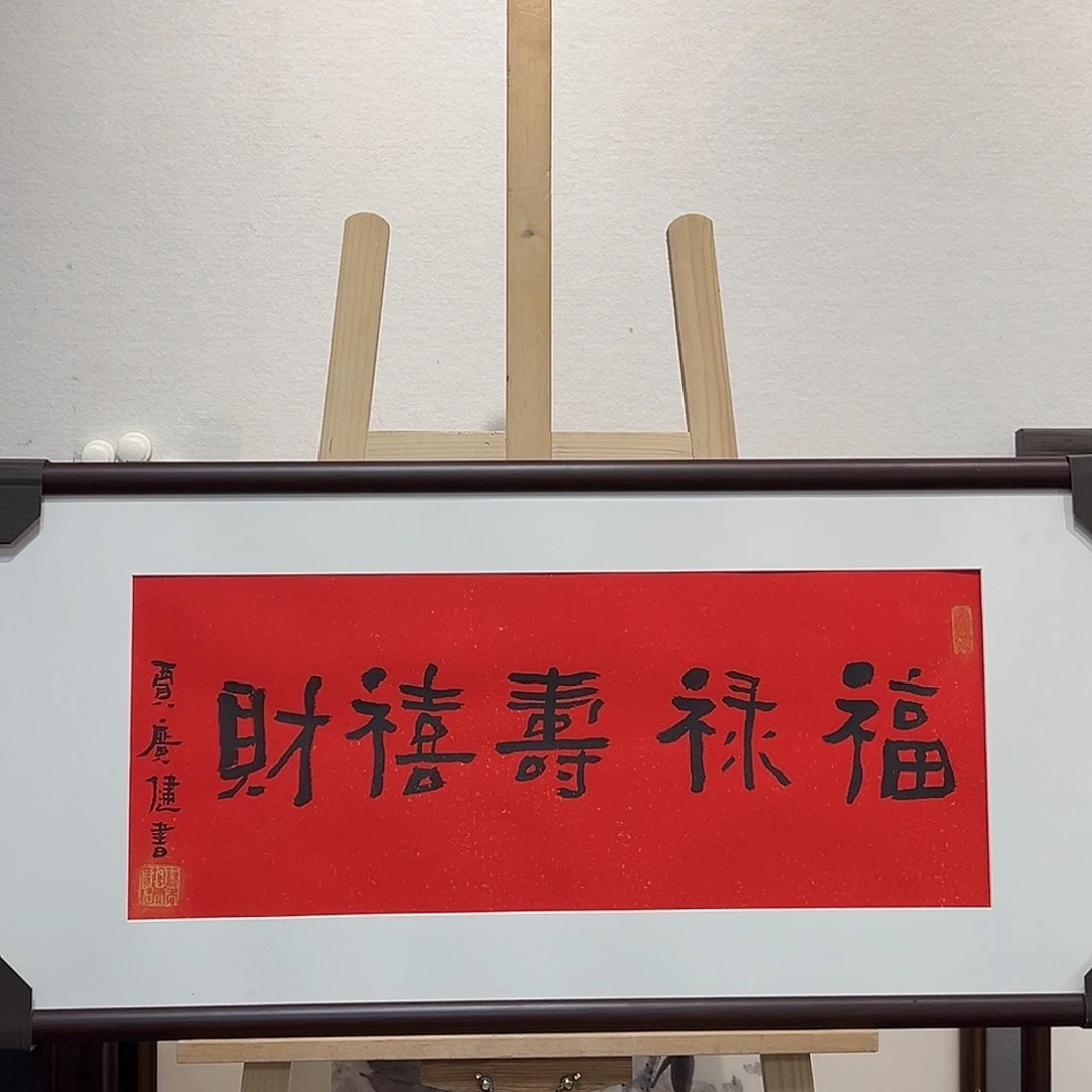国画贾1广健1111111111111