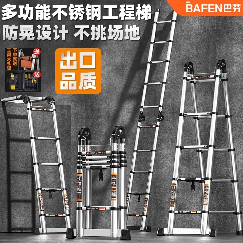 巴芬梯子加厚不锈钢多功能升降工程梯直梯人字梯家用折叠便携伸缩