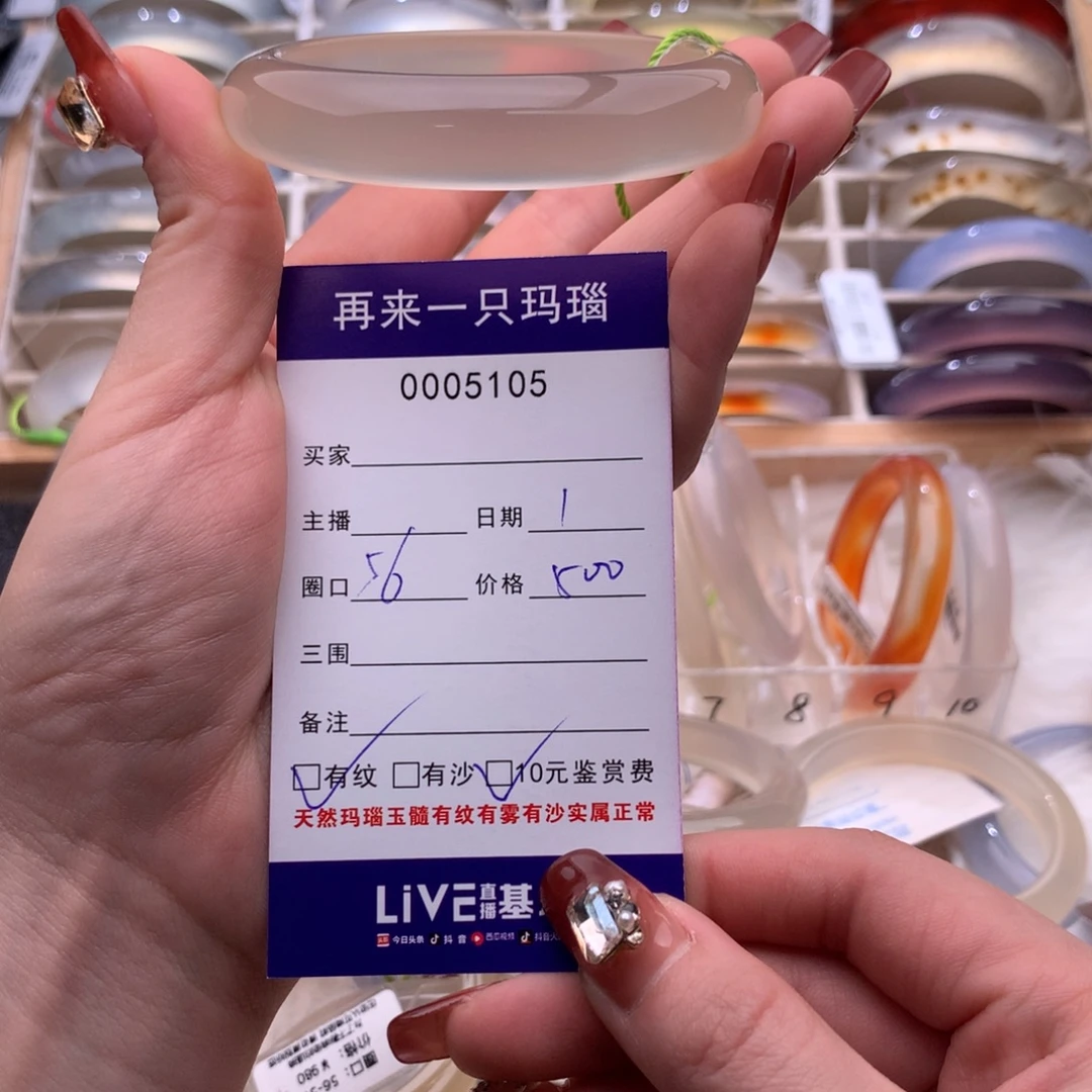 T***e玛瑙/玉髓未镶嵌手镯5105