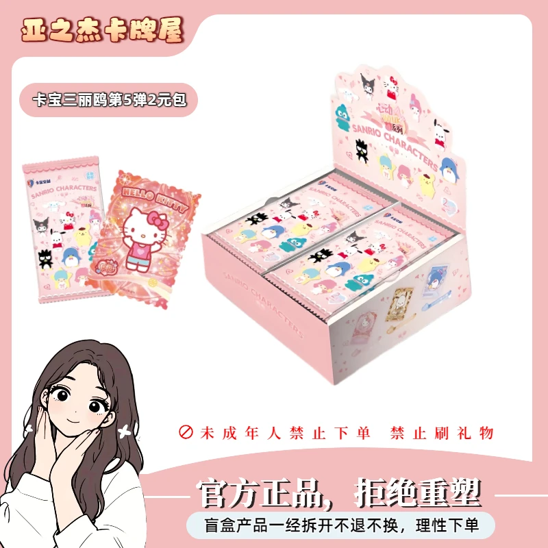 【平拆/抬箱】卡宝文创三丽鸥家族拍立得第五弹2元包收藏卡牌