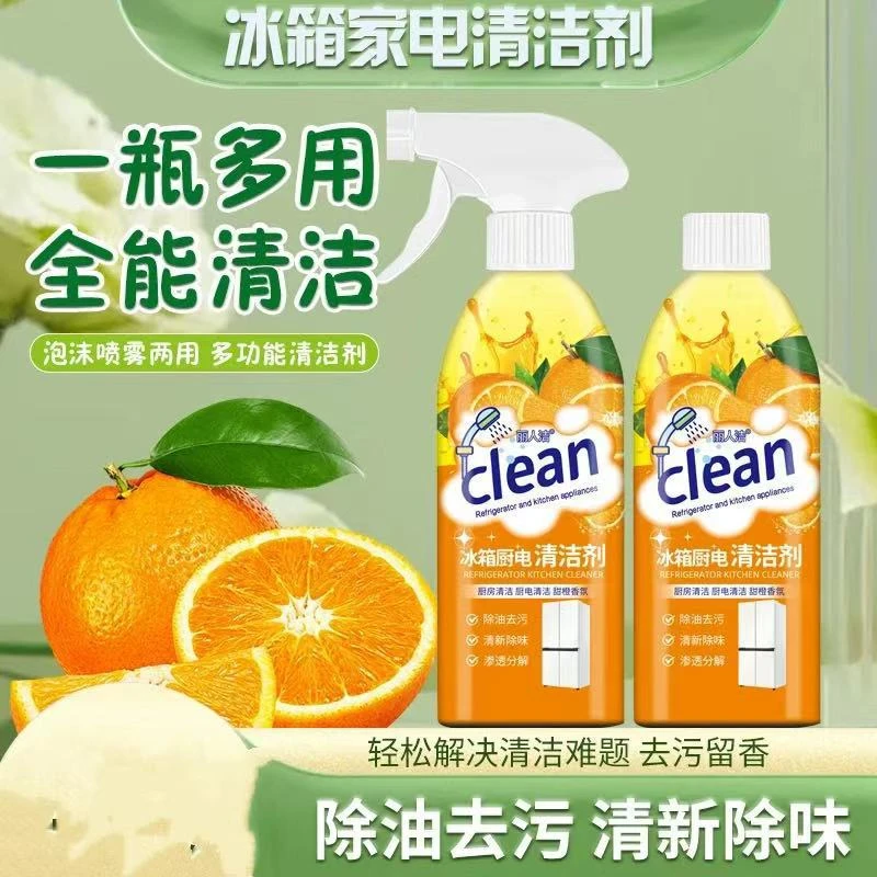 CLEAN/可立儿全能除油祛污好帮手，清新除味