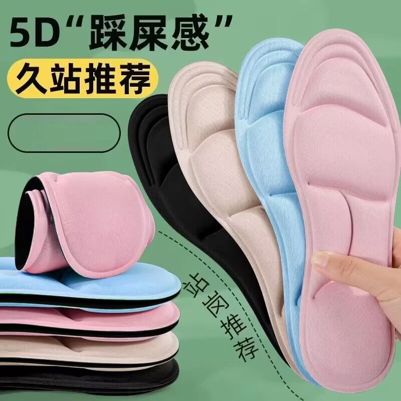 5D按摩踩屎感鞋垫超软久站防痛吸汗透气舒适运动不累脚高跟鞋鞋垫
