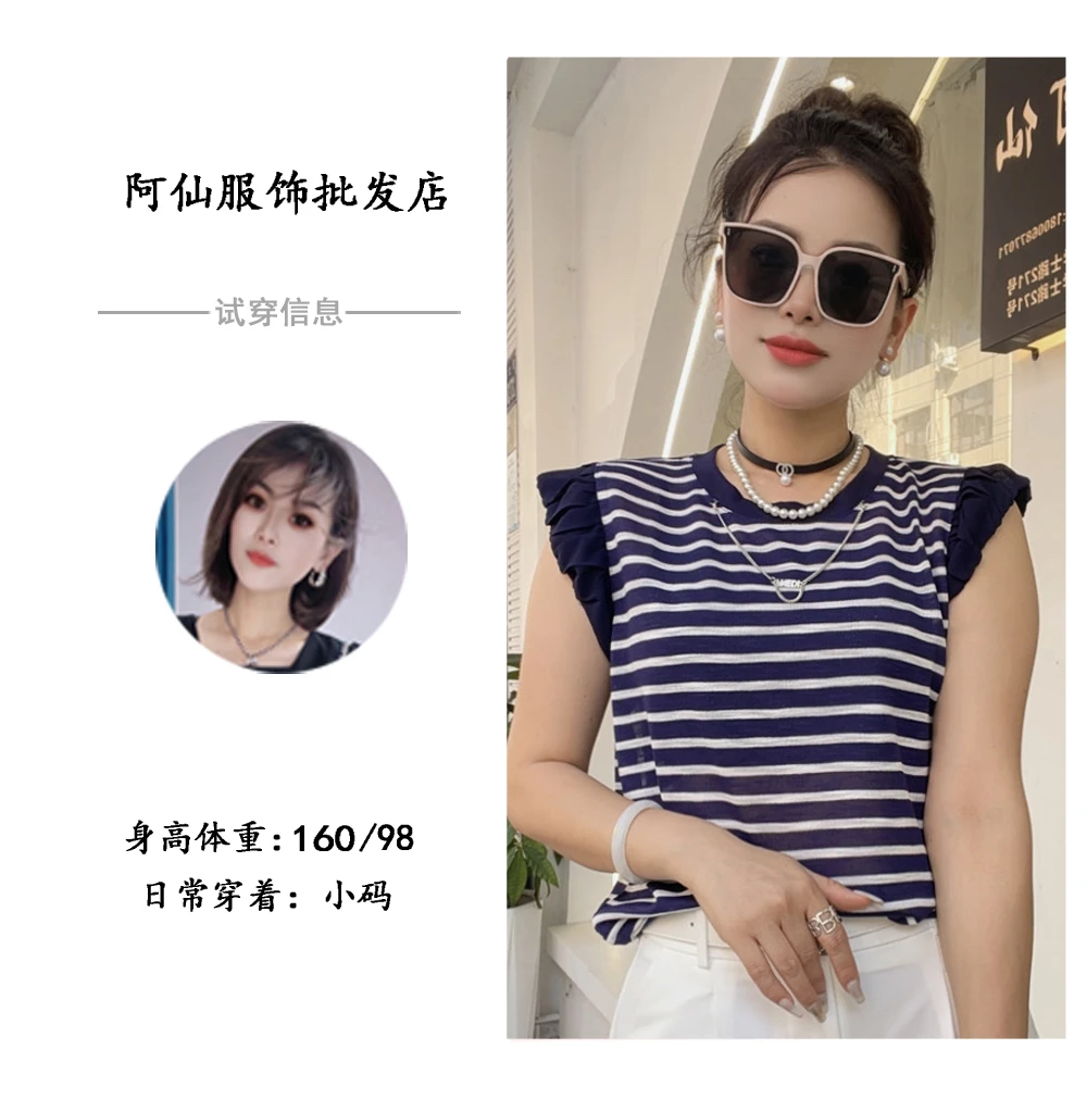 【兰香】高级感条纹减龄小衫上衣YL2818