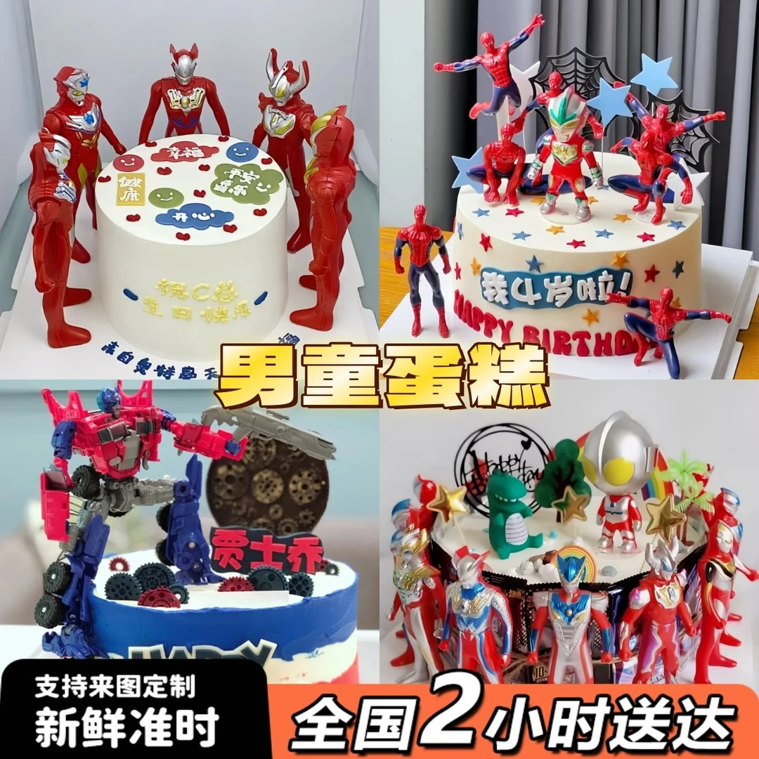 男孩奥特曼变形金刚蜘蛛侠拉布拉多警长生日蛋糕同城免费配送上门