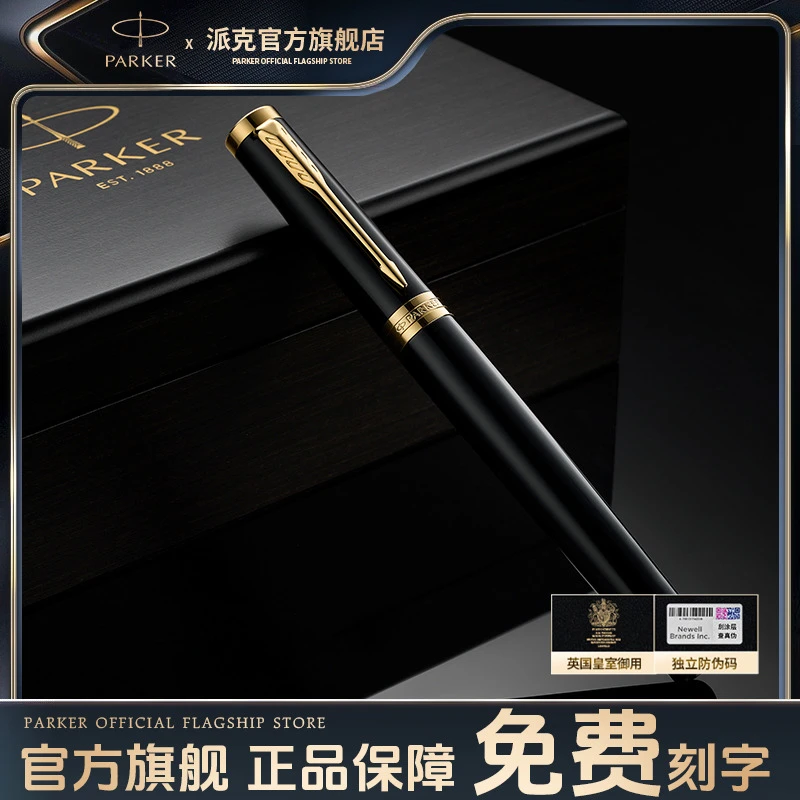 PARKER/派克官方旗舰店 派克钢笔精英签字宝珠笔高端中秋节礼物