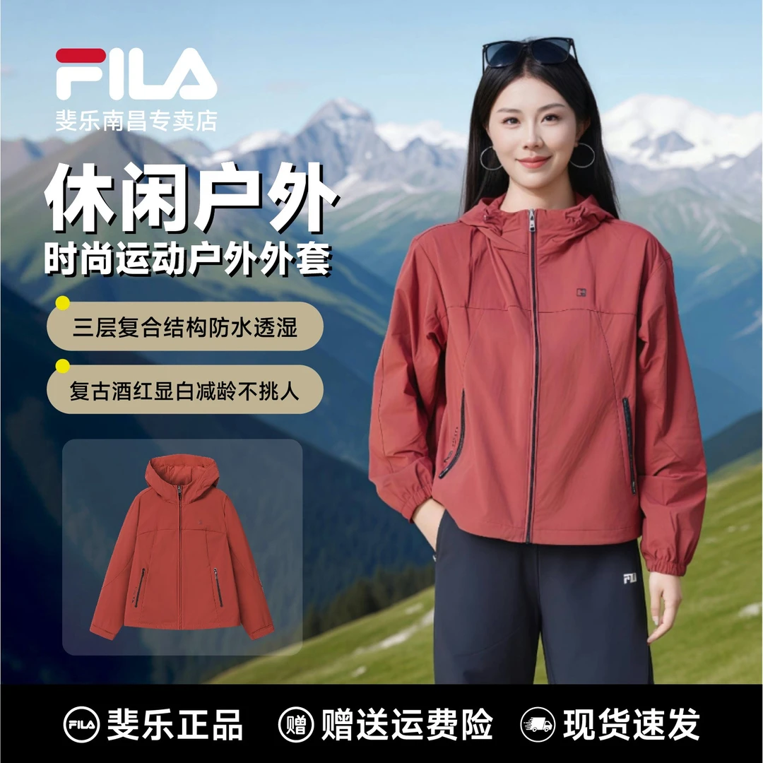 FILA斐乐流光风女款新款户外运动登山休闲防水连帽外套
