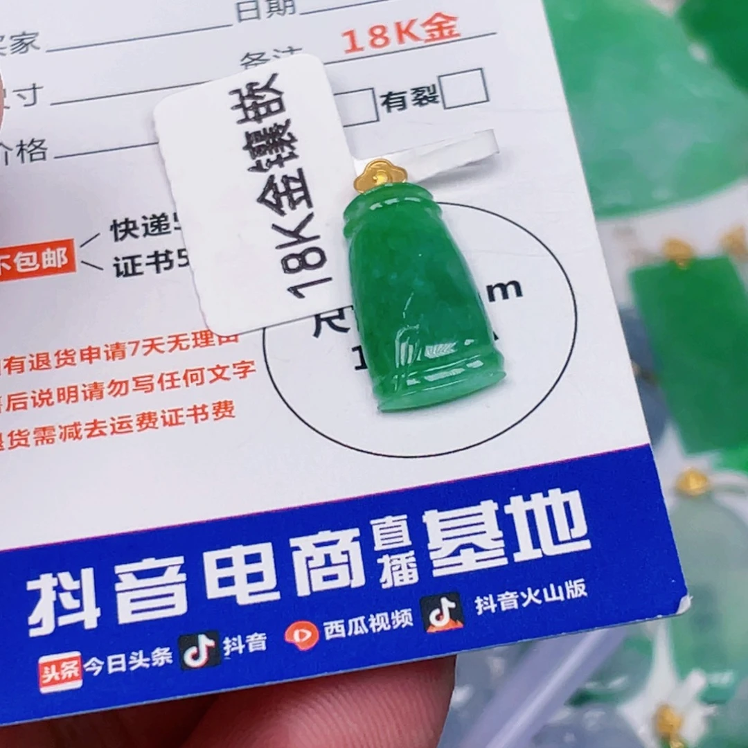 吊坠(不含链)18K金镶嵌翡翠
