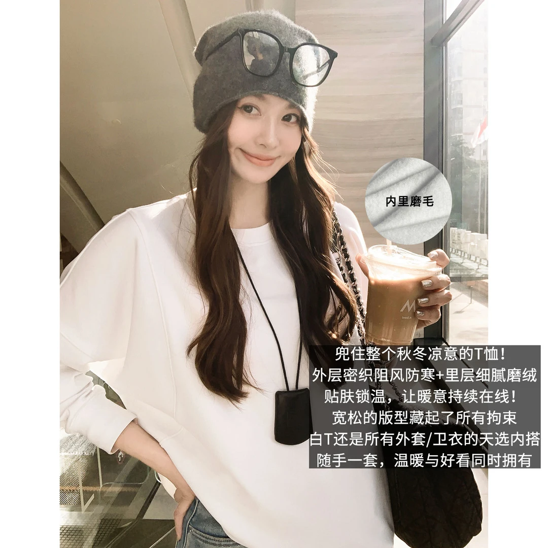 美洋MEIYANG 云团三号T恤 可耐丽莱赛尔_抗静电磨毛保暖圆领-周二