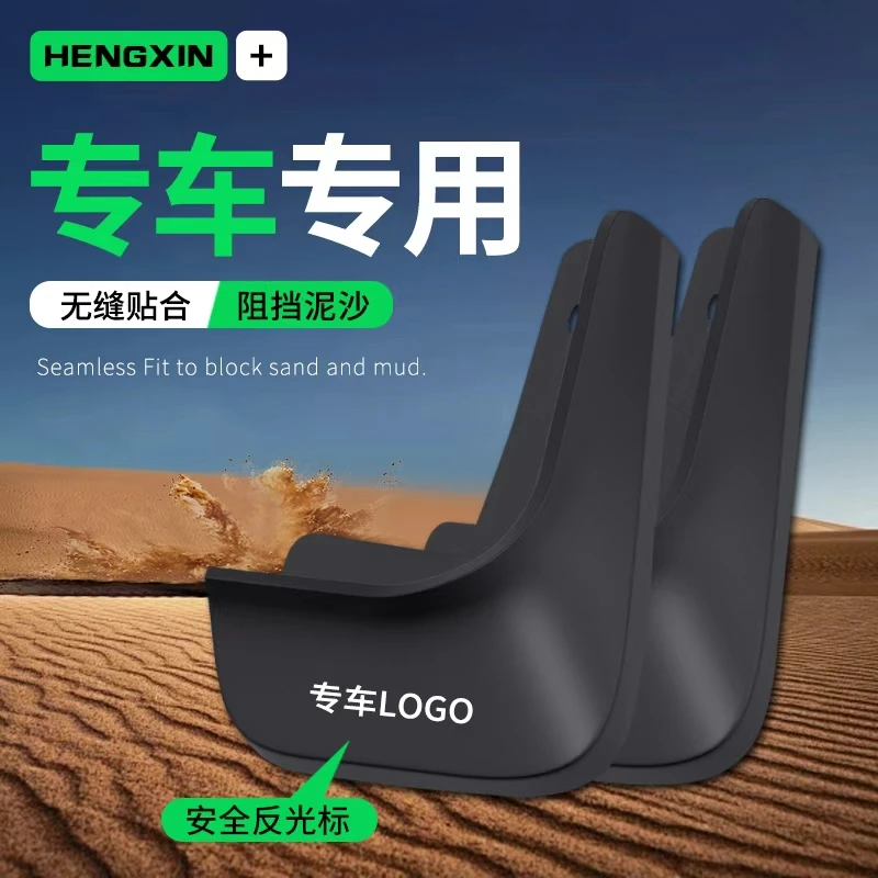 适用于特斯拉ModelY汽车专用挡泥板MODEL丫前后车轮挡泥Y改装配件