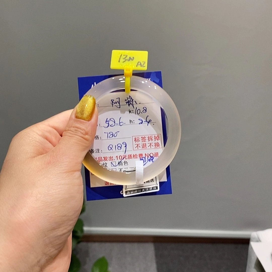 玛瑙/玉髓手镯未镶嵌