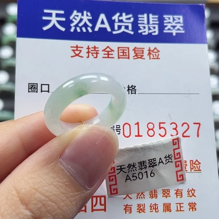 未镶嵌戒指翡翠9号