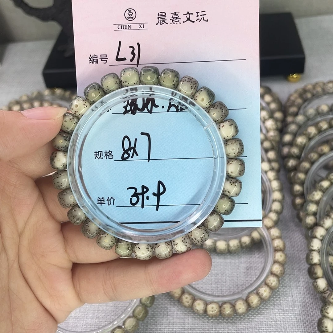 手串星月菩提31绿冰糖大眼