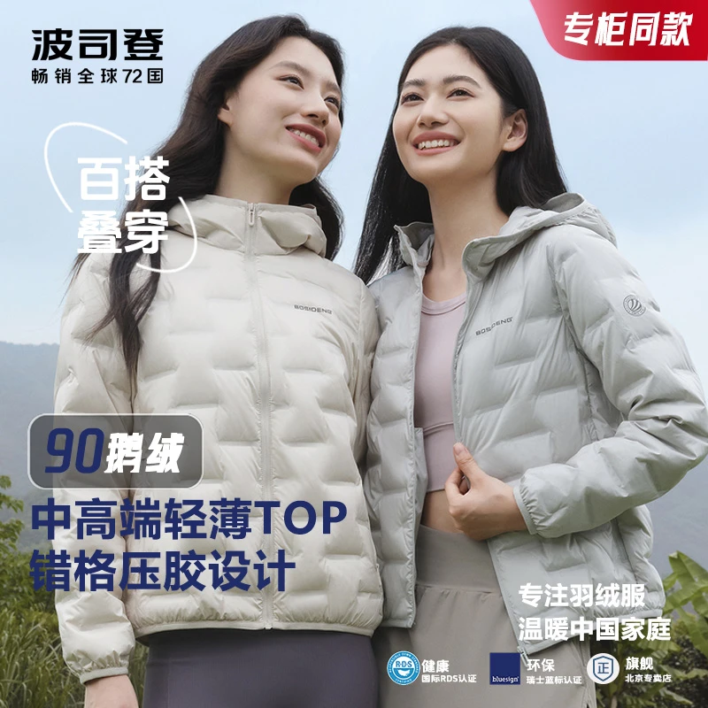 【小码断码】波司登春季新款羽绒服女鹅绒短款连帽轻薄保暖显瘦1036