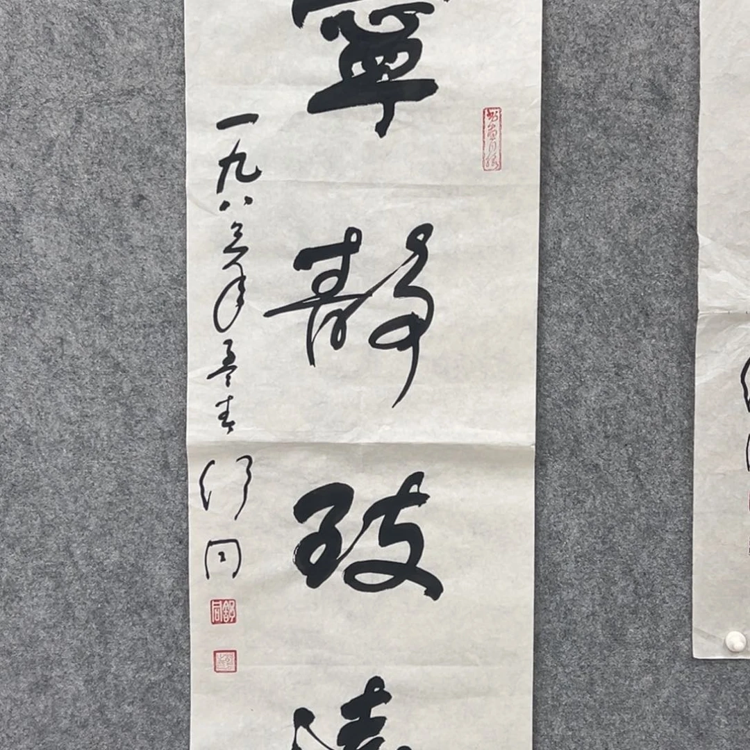 书法书法精品一副