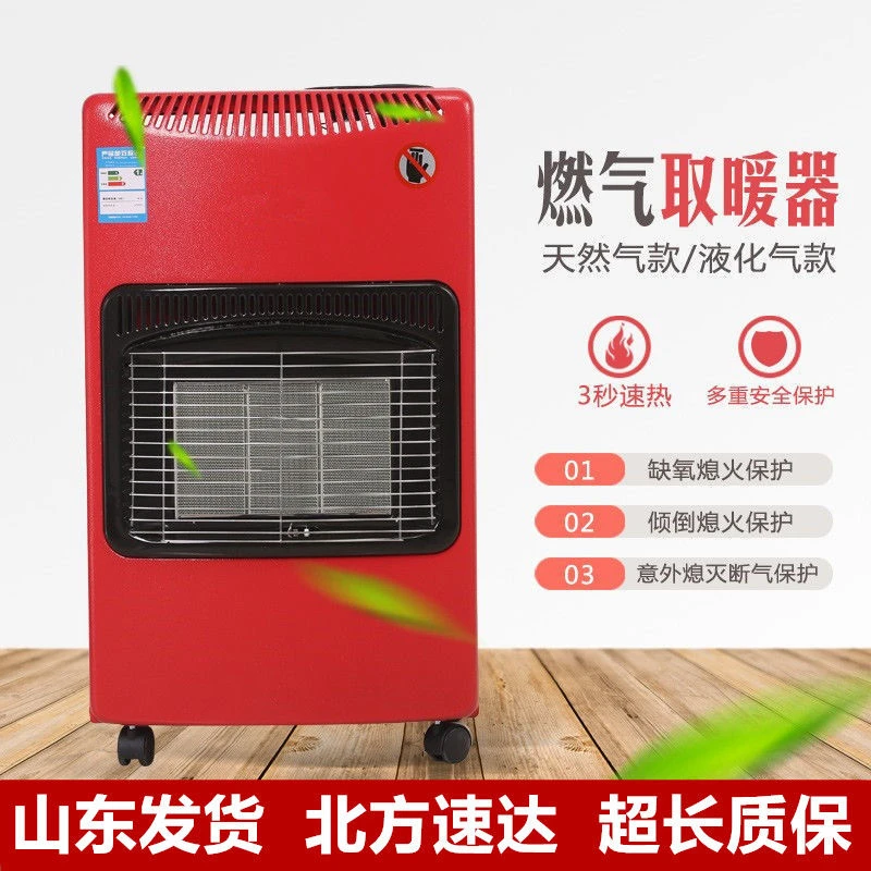 美博士燃气取暖器小型家用天然气液化气烤火炉室内冬季煤气取暖炉