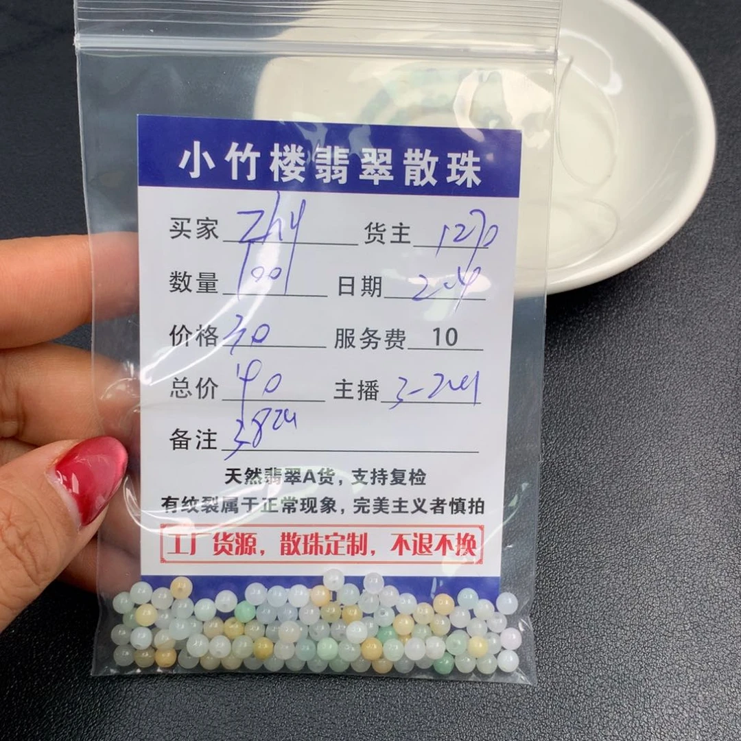 翡翠手链未镶嵌z**章