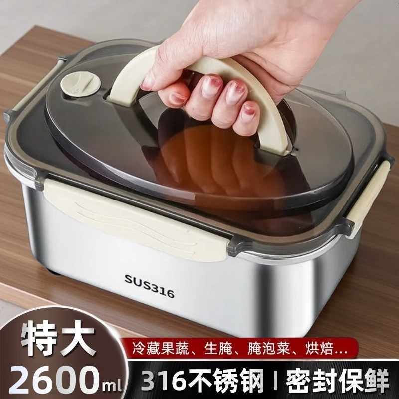 【2.6L】316不锈钢保鲜盒冰箱收纳盒防漏便当盒户外餐盒密封带盖