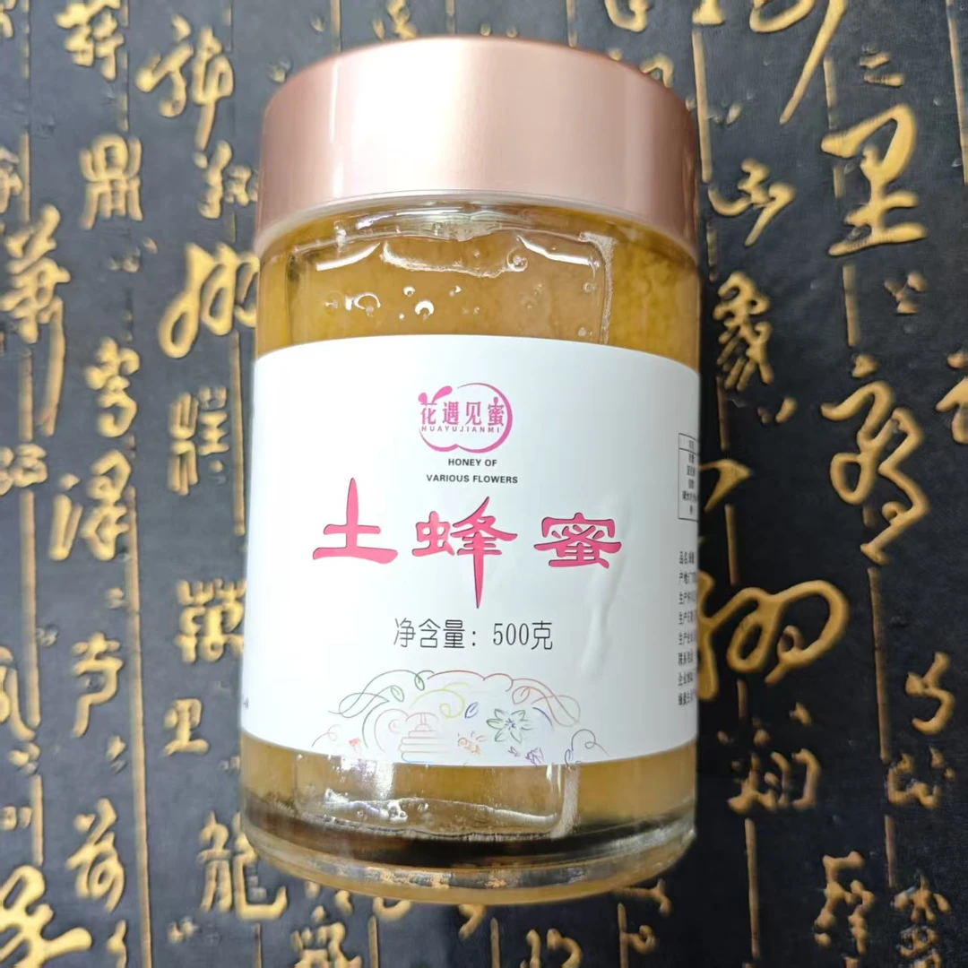 【幸子精选】靓靓  产地严选蜂蜜