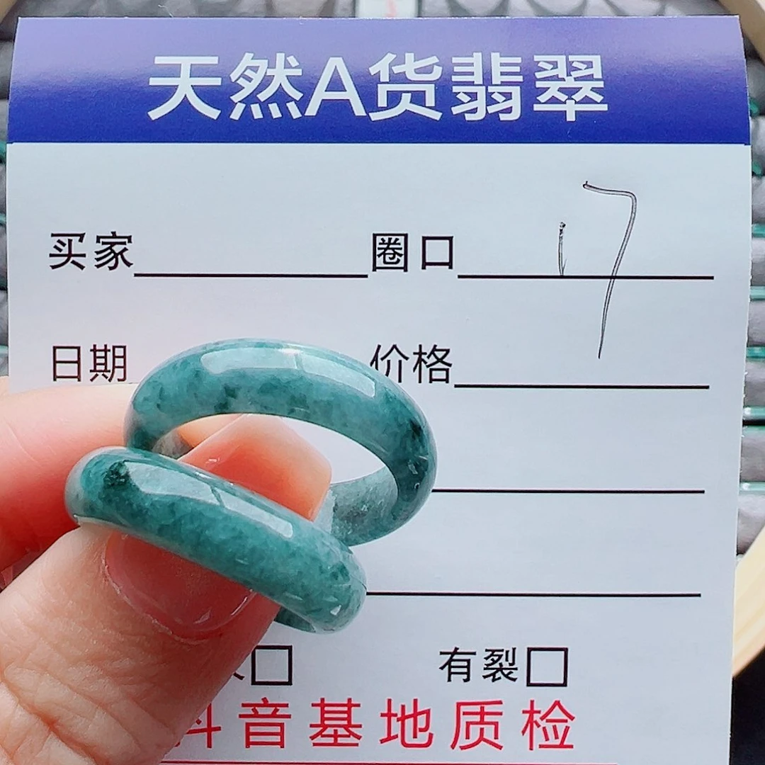 轩***吖翡翠戒指未镶嵌戒圈
