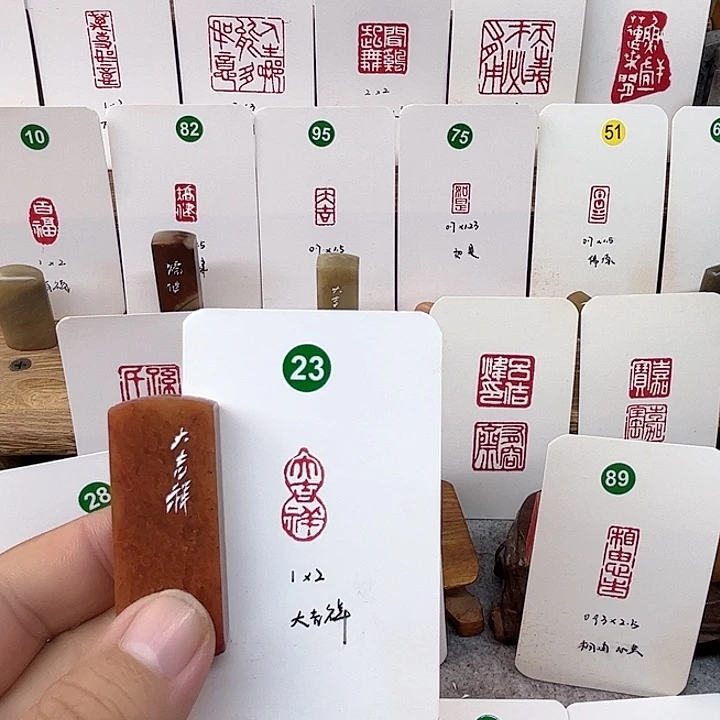 浙江红石印石大吉祥