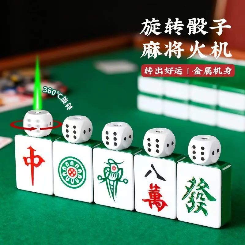 创意旋转骰子麻将充气防风打火机个性炫酷便携解压送情侣礼物