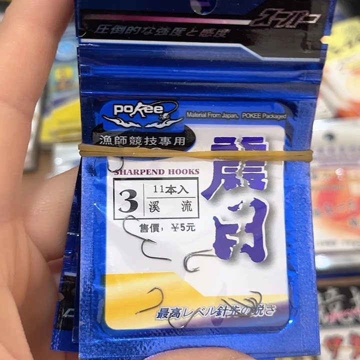 溪流3号有刺发10。