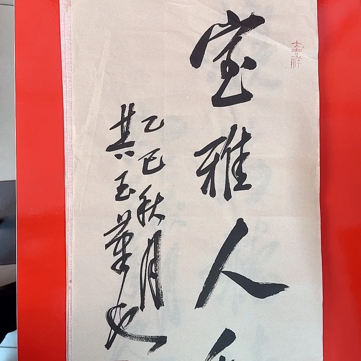 书法书法作品多次获奖