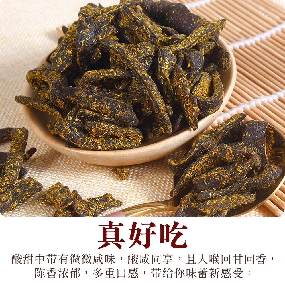 【彭彭先収山货】-甘-草-佛-手-老-陈-皮-500g-1000g-滋补营养品
