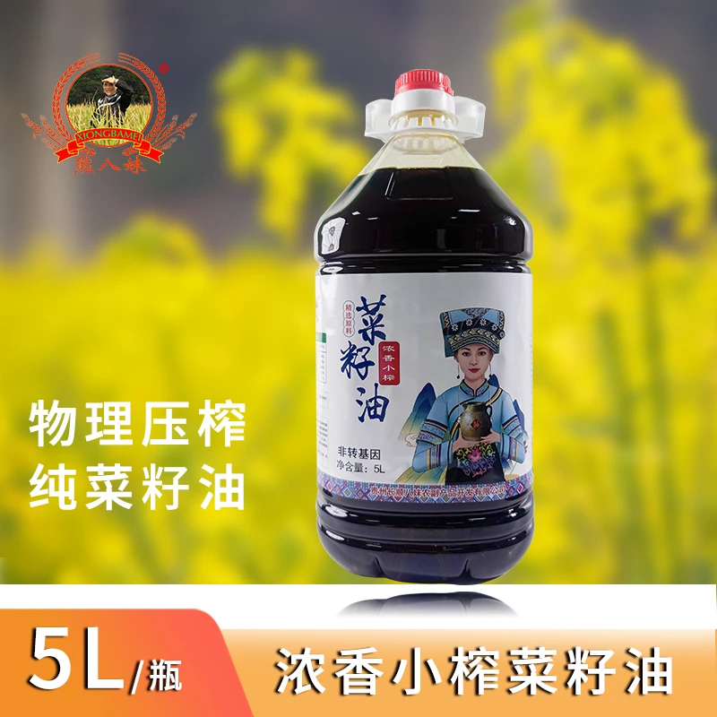 贵州熊八妹农家小榨菜籽油9.2斤/桶 物理压榨 高温炒制 本地菜籽